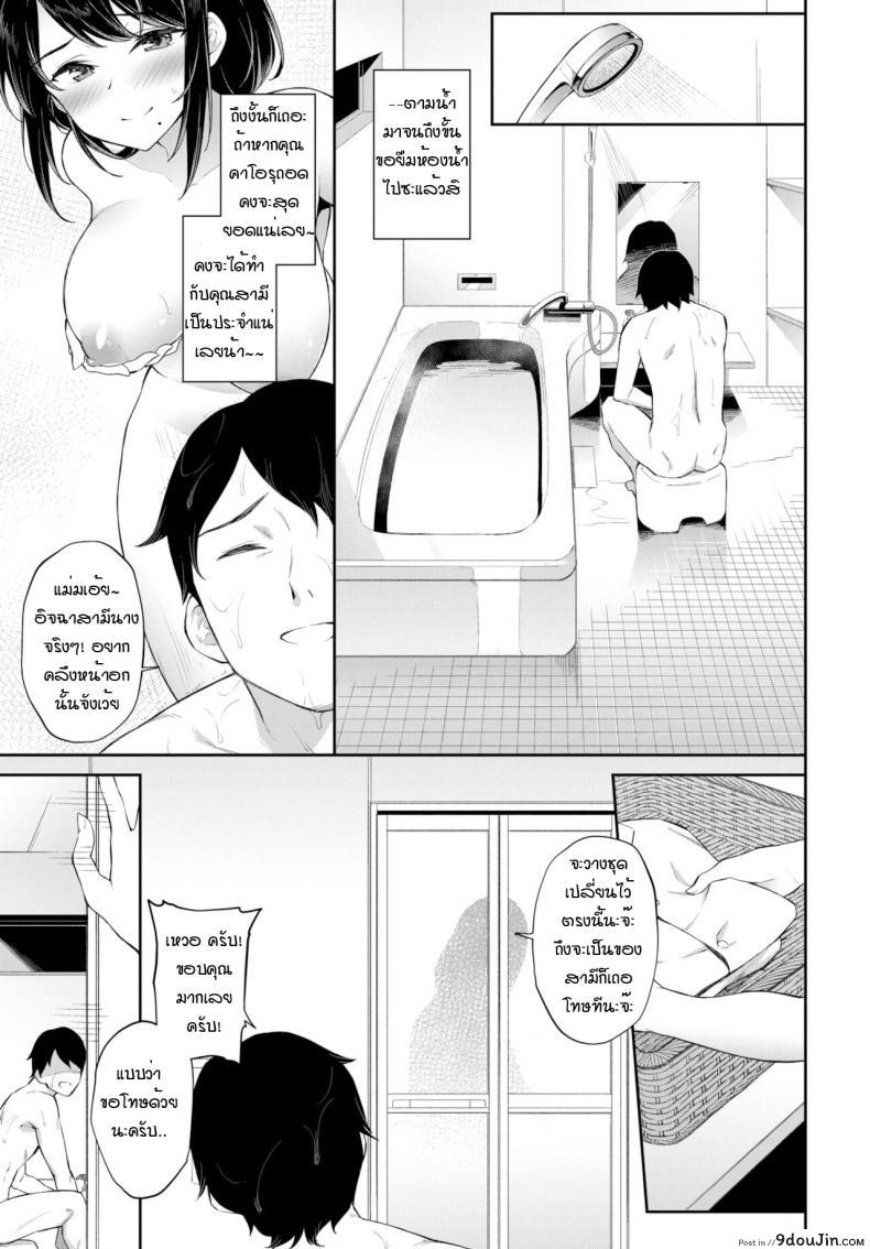 อ่านโดจิน เพื่อนบ้านอันตราย [Soramame San] Abunai rinjin หน้าที่ 3