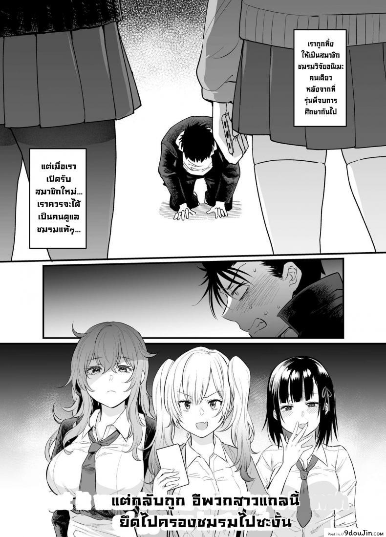 อ่านโดจิน ลงโทษรุ่นน้องตัวแสบ [Taruko Spaghetti (Misa Wasabi)] Namaiki Kouhai Gal ni Saimin Oshioki Sex  Punishing Cheeky Kouhai Gyaru With Hypnosis Sex หน้าที่ 2