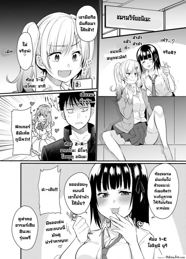 อ่านโดจิน ลงโทษรุ่นน้องตัวแสบ [Taruko Spaghetti (Misa Wasabi)] Namaiki Kouhai Gal ni Saimin Oshioki Sex  Punishing Cheeky Kouhai Gyaru With Hypnosis Sex หน้าที่ 3