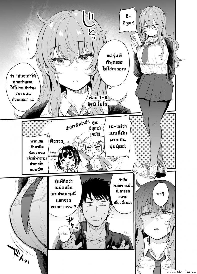 อ่านโดจิน ลงโทษรุ่นน้องตัวแสบ [Taruko Spaghetti (Misa Wasabi)] Namaiki Kouhai Gal ni Saimin Oshioki Sex  Punishing Cheeky Kouhai Gyaru With Hypnosis Sex หน้าที่ 4