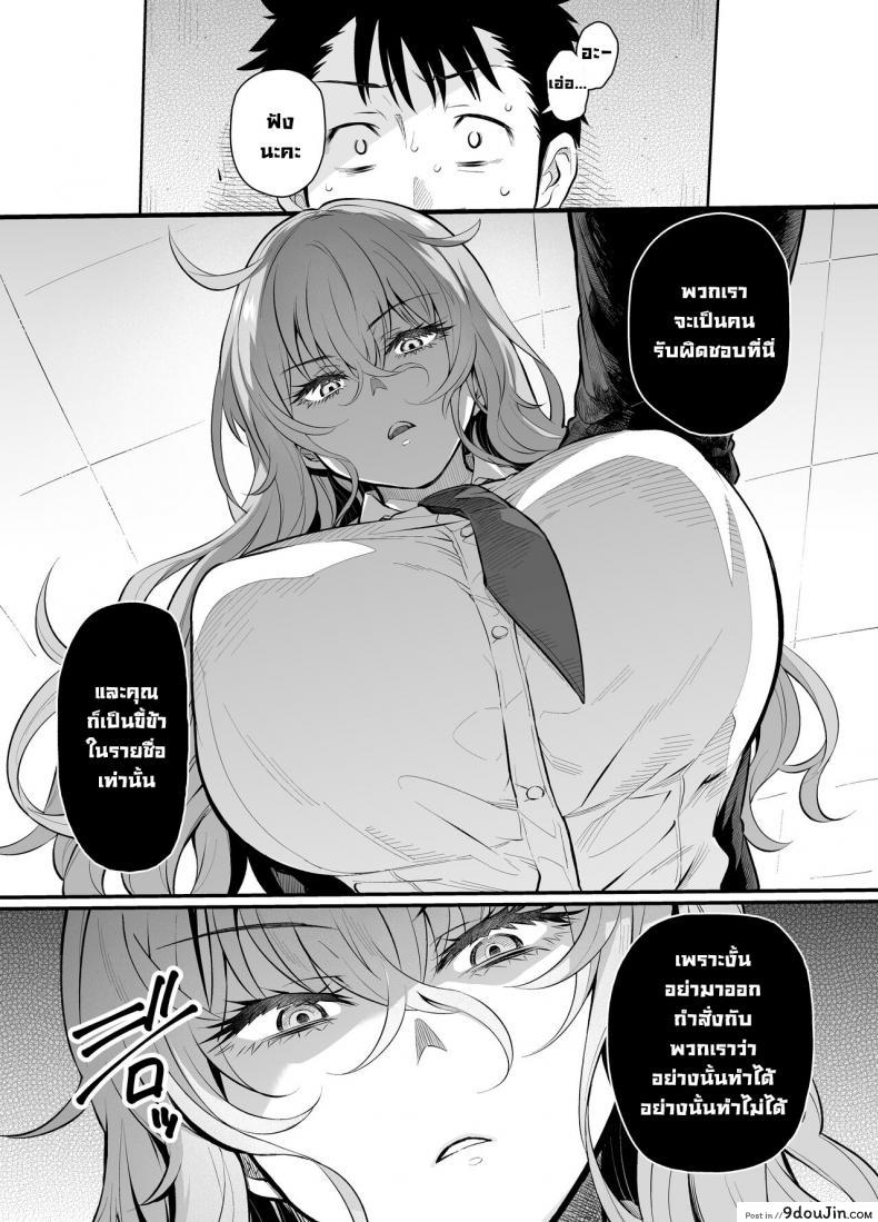อ่านโดจิน ลงโทษรุ่นน้องตัวแสบ [Taruko Spaghetti (Misa Wasabi)] Namaiki Kouhai Gal ni Saimin Oshioki Sex  Punishing Cheeky Kouhai Gyaru With Hypnosis Sex หน้าที่ 5