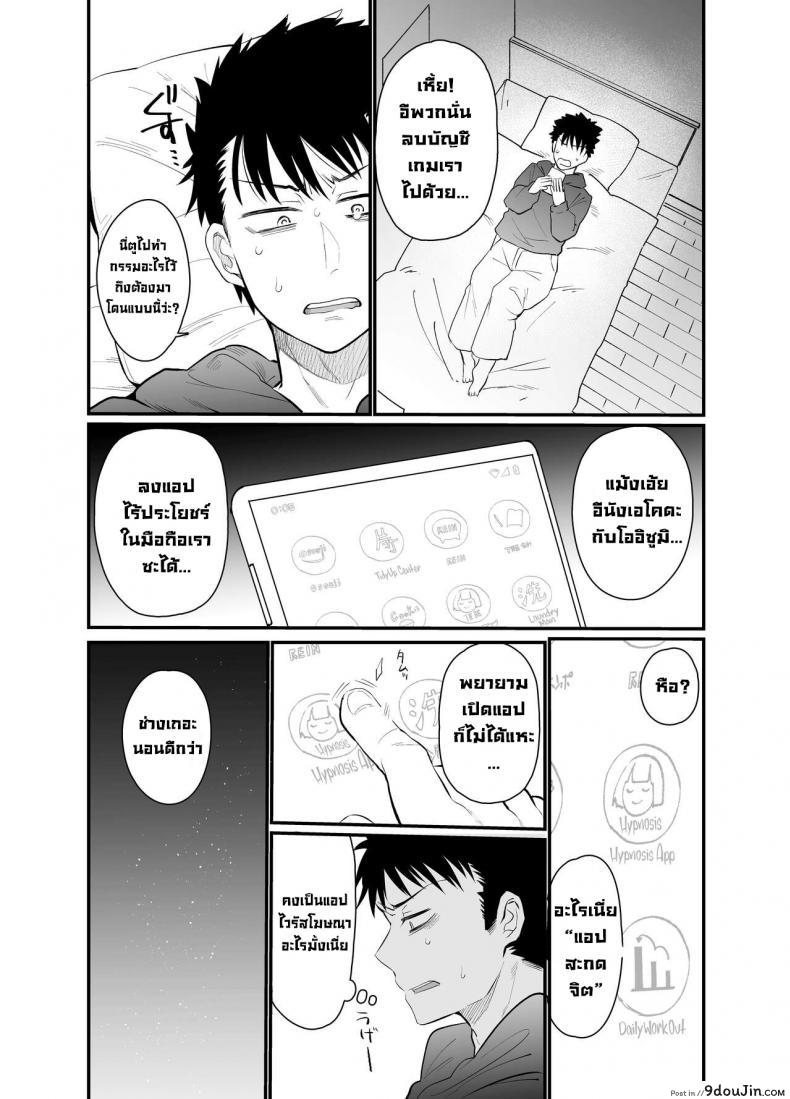 อ่านโดจิน ลงโทษรุ่นน้องตัวแสบ [Taruko Spaghetti (Misa Wasabi)] Namaiki Kouhai Gal ni Saimin Oshioki Sex (แปลไทย) หน้าที่ 7
