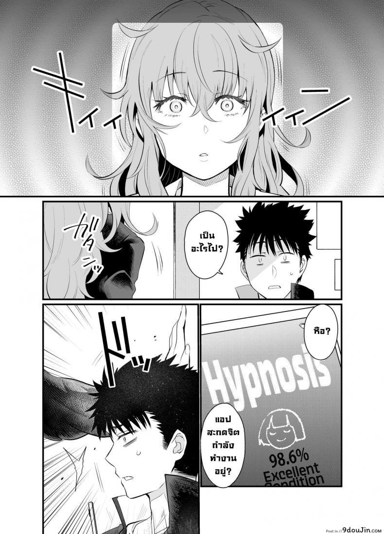อ่านโดจิน ลงโทษรุ่นน้องตัวแสบ [Taruko Spaghetti (Misa Wasabi)] Namaiki Kouhai Gal ni Saimin Oshioki Sex (แปลไทย) หน้าที่ 9