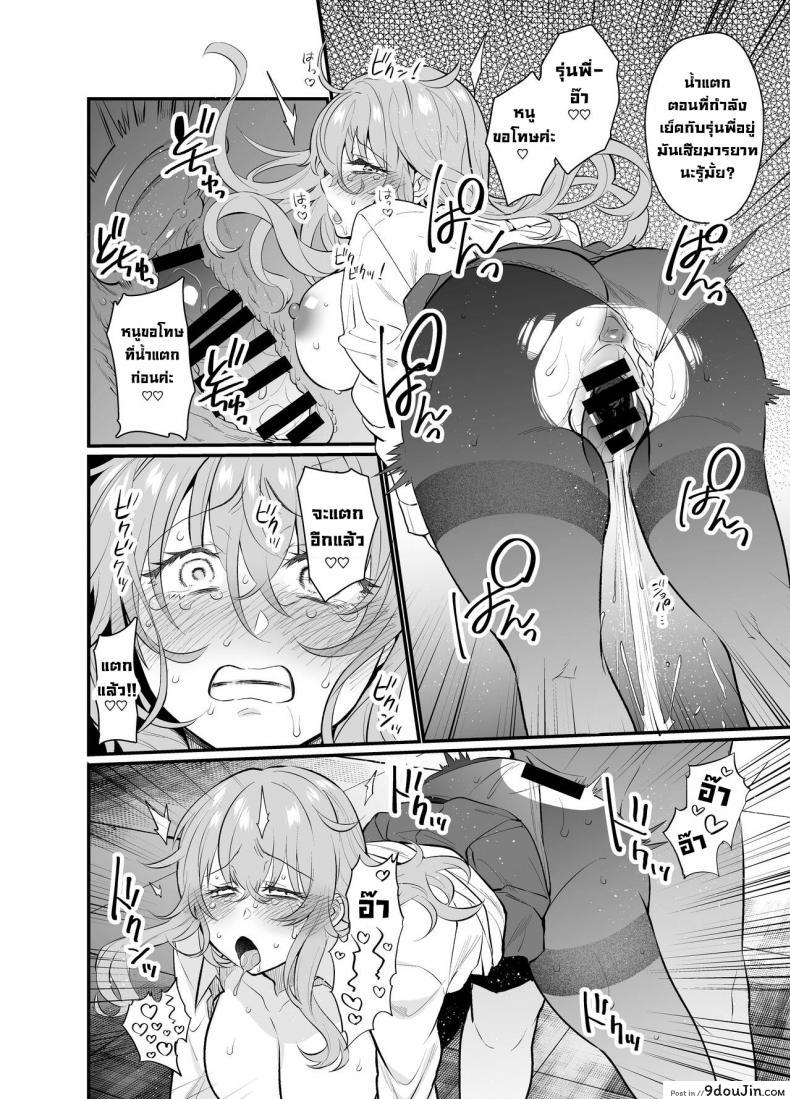อ่านโดจิน ลงโทษรุ่นน้องตัวแสบ [Taruko Spaghetti (Misa Wasabi)] Namaiki Kouhai Gal ni Saimin Oshioki Sex (แปลไทย) หน้าที่ 17