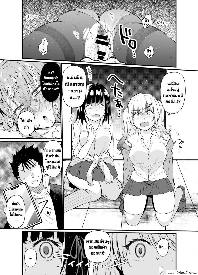 อ่านโดจิน ลงโทษรุ่นน้องตัวแสบ [Taruko Spaghetti (Misa Wasabi)] Namaiki Kouhai Gal ni Saimin Oshioki Sex (แปลไทย) หน้าที่ 18