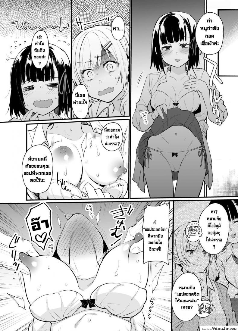 อ่านโดจิน ลงโทษรุ่นน้องตัวแสบ [Taruko Spaghetti (Misa Wasabi)] Namaiki Kouhai Gal ni Saimin Oshioki Sex (แปลไทย) หน้าที่ 19