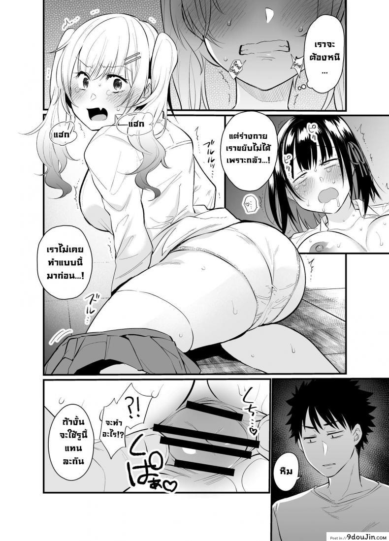 อ่านโดจิน ลงโทษรุ่นน้องตัวแสบ [Taruko Spaghetti (Misa Wasabi)] Namaiki Kouhai Gal ni Saimin Oshioki Sex (แปลไทย) หน้าที่ 23