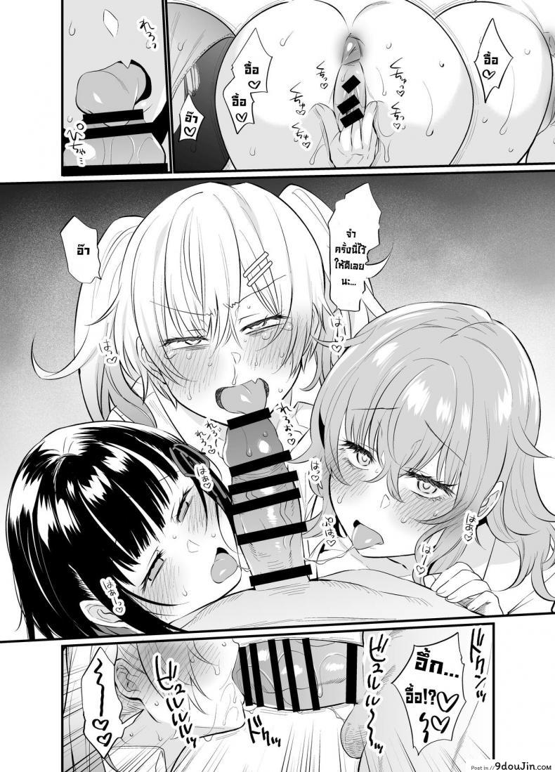 อ่านโดจิน ลงโทษรุ่นน้องตัวแสบ [Taruko Spaghetti (Misa Wasabi)] Namaiki Kouhai Gal ni Saimin Oshioki Sex (แปลไทย) หน้าที่ 27