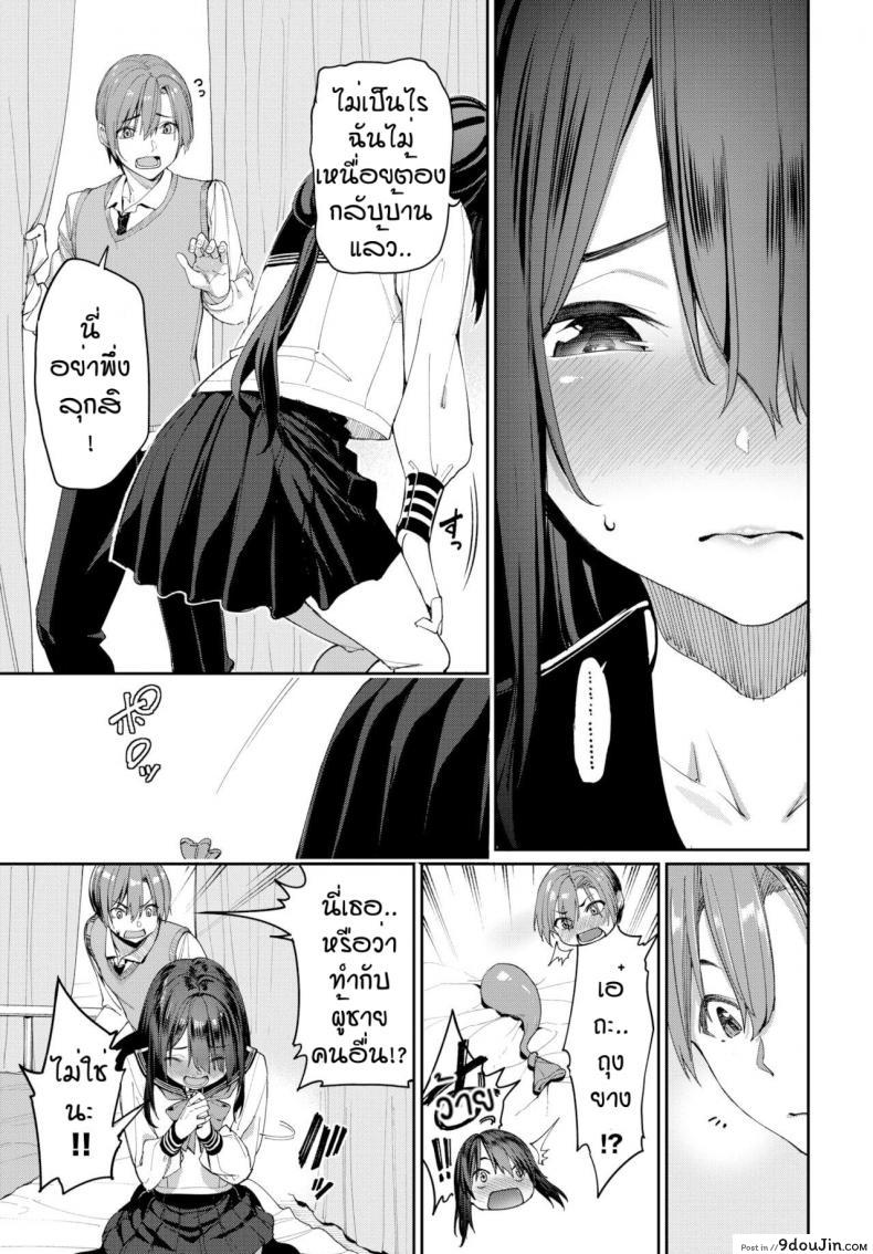 อ่านโดจิน อยากได้อีกสักคน [Asamine Tel] Tanezuke Complex! หน้าที่ 5