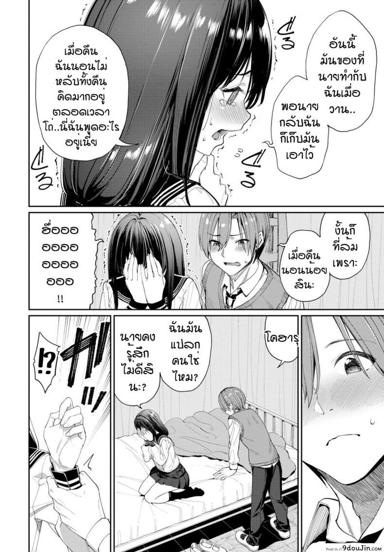 อ่านโดจิน อยากได้อีกสักคน [Asamine Tel] Tanezuke Complex! (แปลไทย) หน้าที่ 6