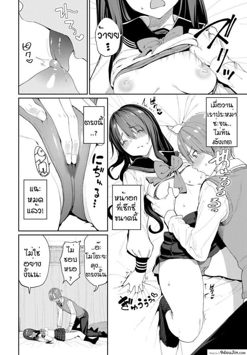 อ่านโดจิน อยากได้อีกสักคน [Asamine Tel] Tanezuke Complex! (แปลไทย) หน้าที่ 8