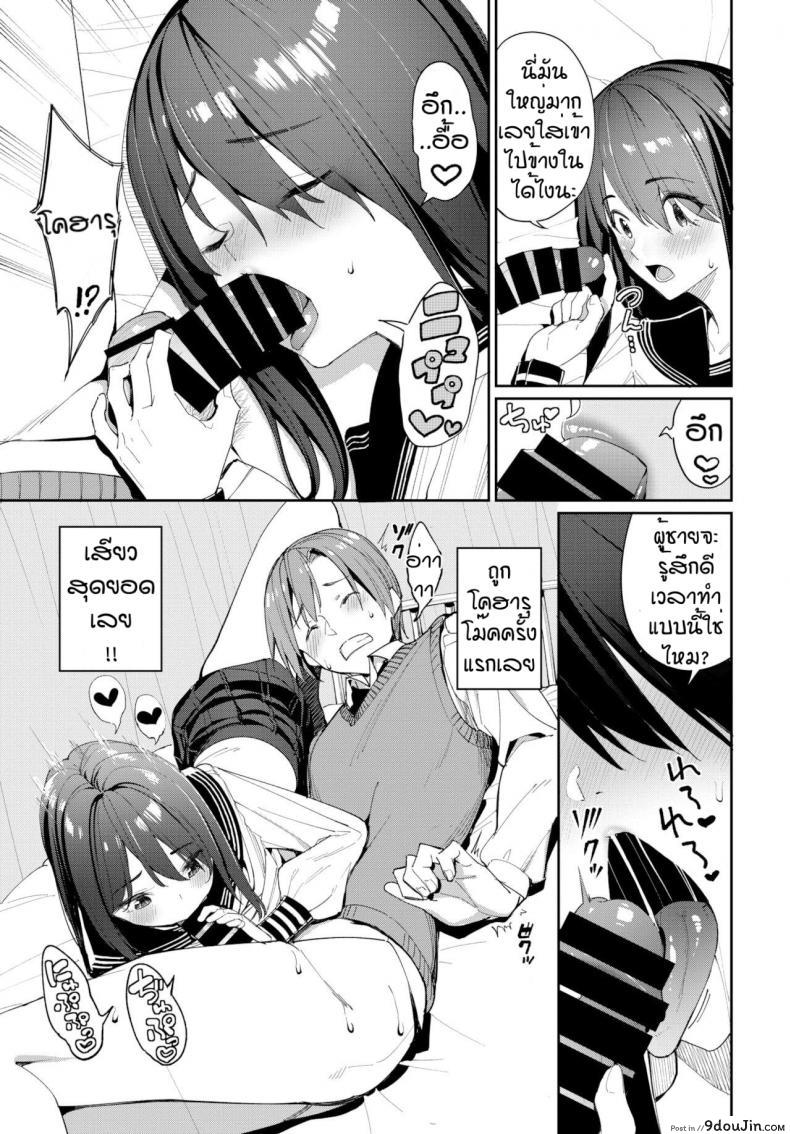 อ่านโดจิน อยากได้อีกสักคน [Asamine Tel] Tanezuke Complex! (แปลไทย) หน้าที่ 11