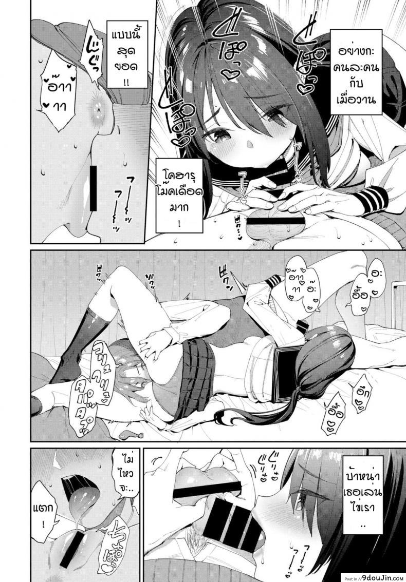 อ่านโดจิน อยากได้อีกสักคน [Asamine Tel] Tanezuke Complex! (แปลไทย) หน้าที่ 12