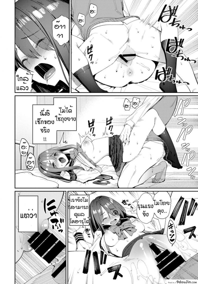 อ่านโดจิน อยากได้อีกสักคน [Asamine Tel] Tanezuke Complex! (แปลไทย) หน้าที่ 16