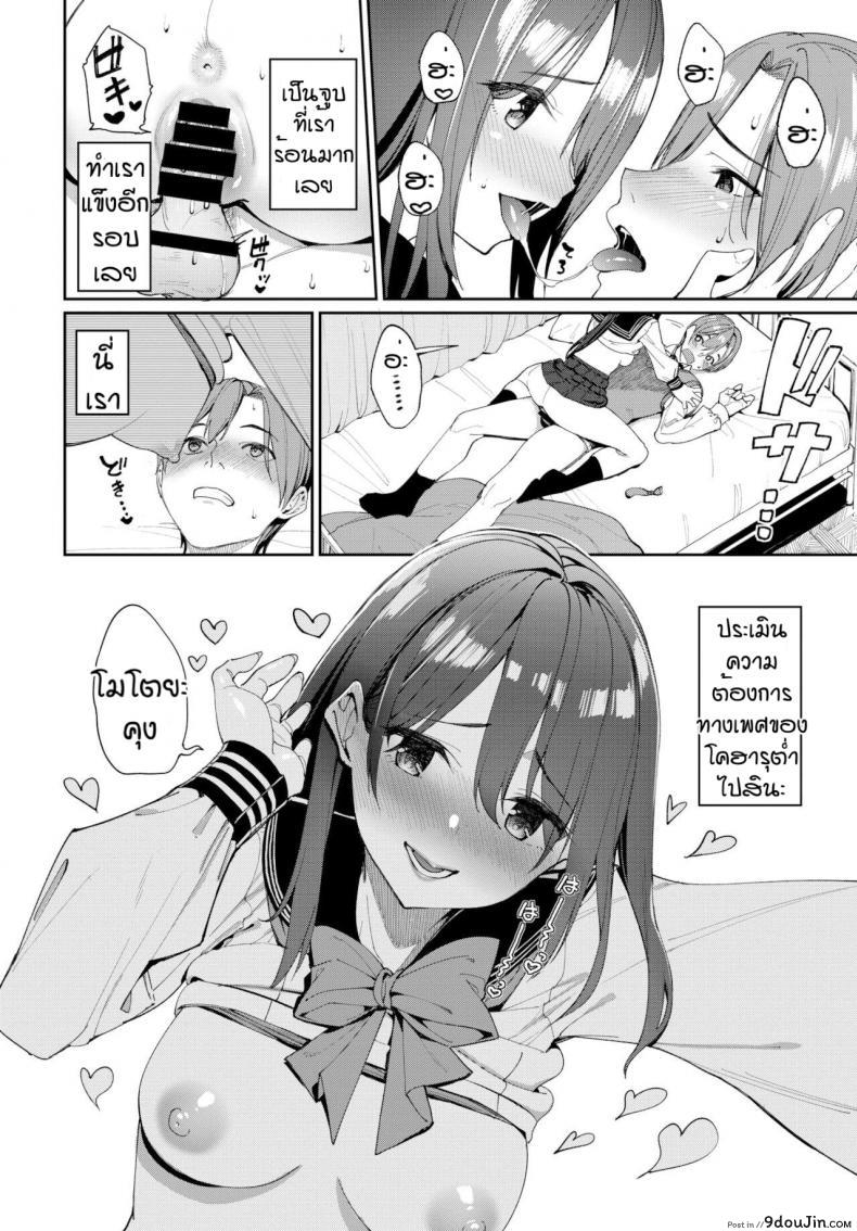 อ่านโดจิน อยากได้อีกสักคน [Asamine Tel] Tanezuke Complex! (แปลไทย) หน้าที่ 20