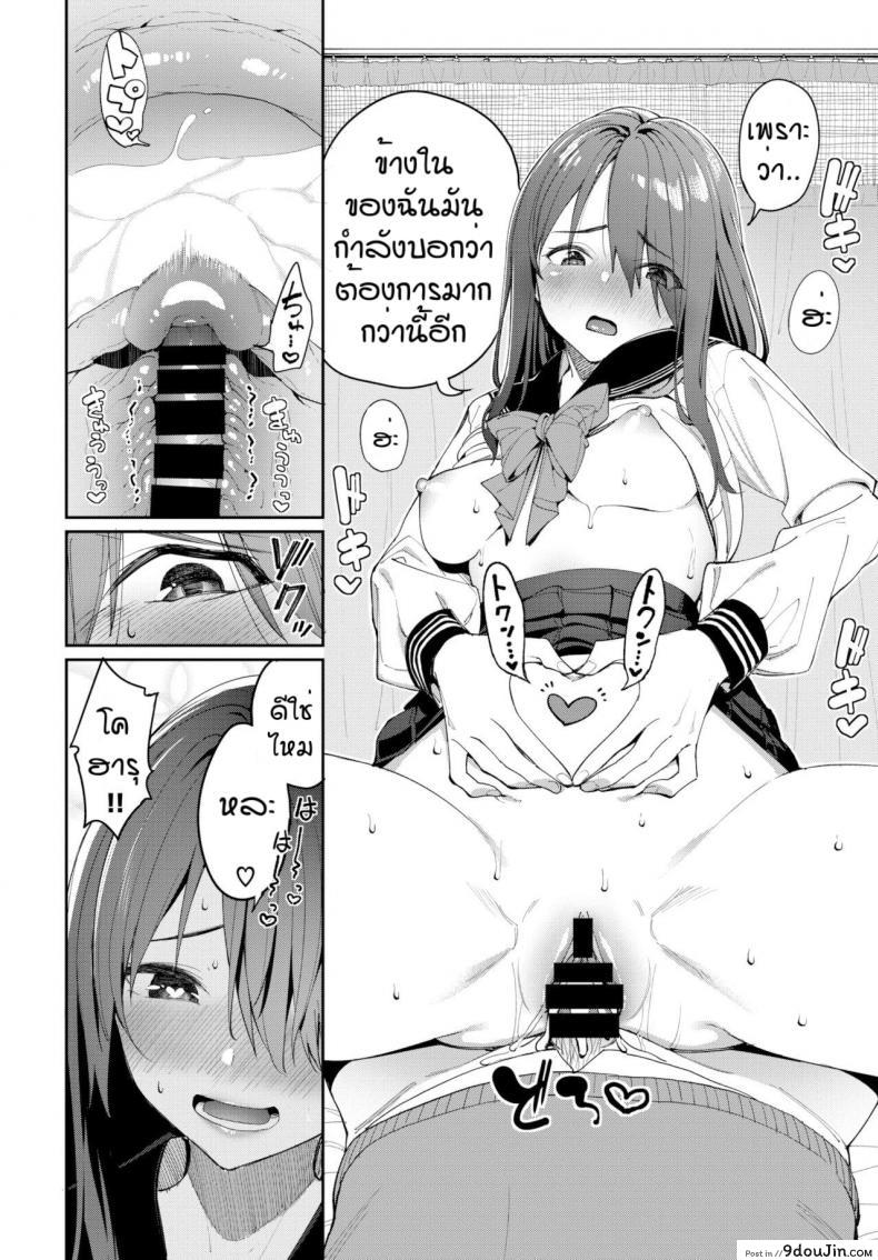 อ่านโดจิน อยากได้อีกสักคน [Asamine Tel] Tanezuke Complex! (แปลไทย) หน้าที่ 22