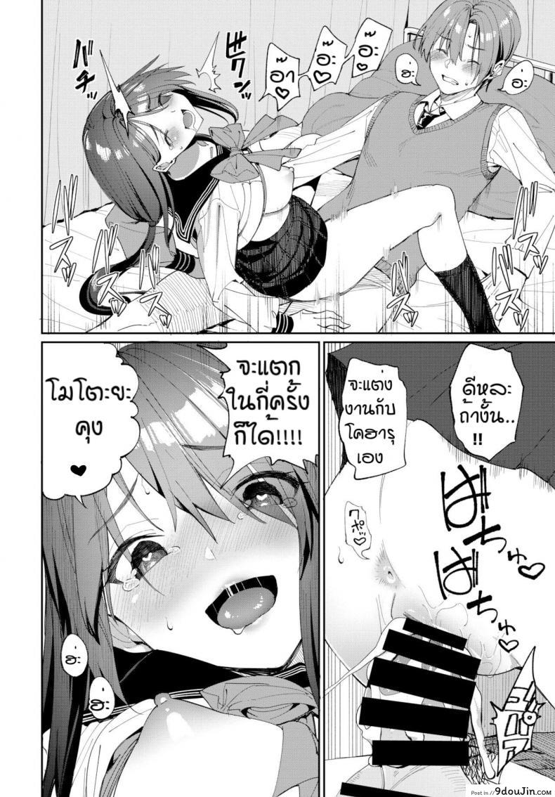 อ่านโดจิน อยากได้อีกสักคน [Asamine Tel] Tanezuke Complex! (แปลไทย) หน้าที่ 24