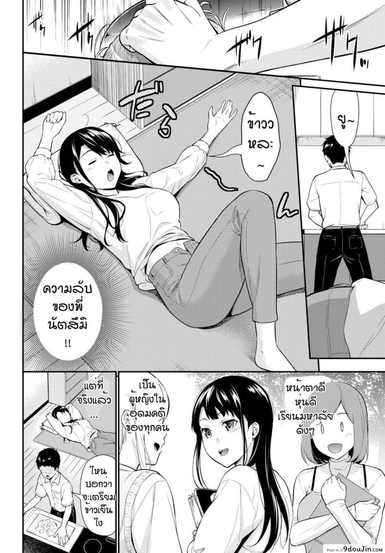 อ่านโดจิน ไส้กรอกเนื้อ [Wabara Hiro] One-chan jyorei หน้าที่ 2