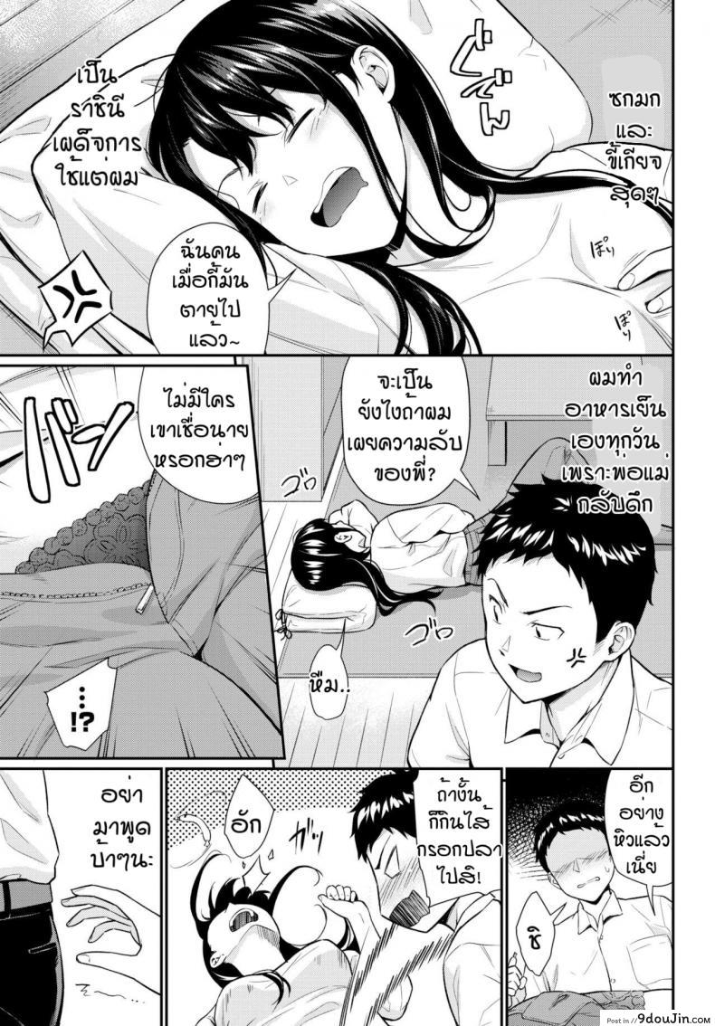 อ่านโดจิน ไส้กรอกเนื้อ [Wabara Hiro] One-chan jyorei หน้าที่ 3