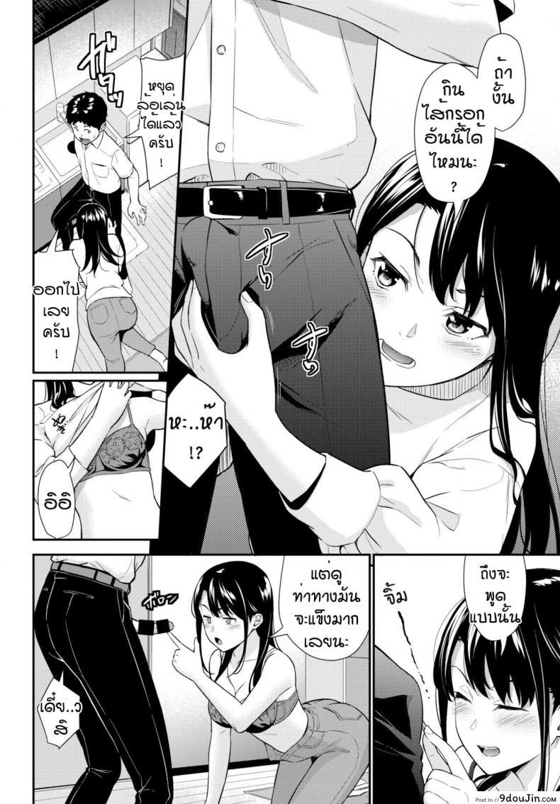 อ่านโดจิน ไส้กรอกเนื้อ [Wabara Hiro] One-chan jyorei (แปลไทย) หน้าที่ 4