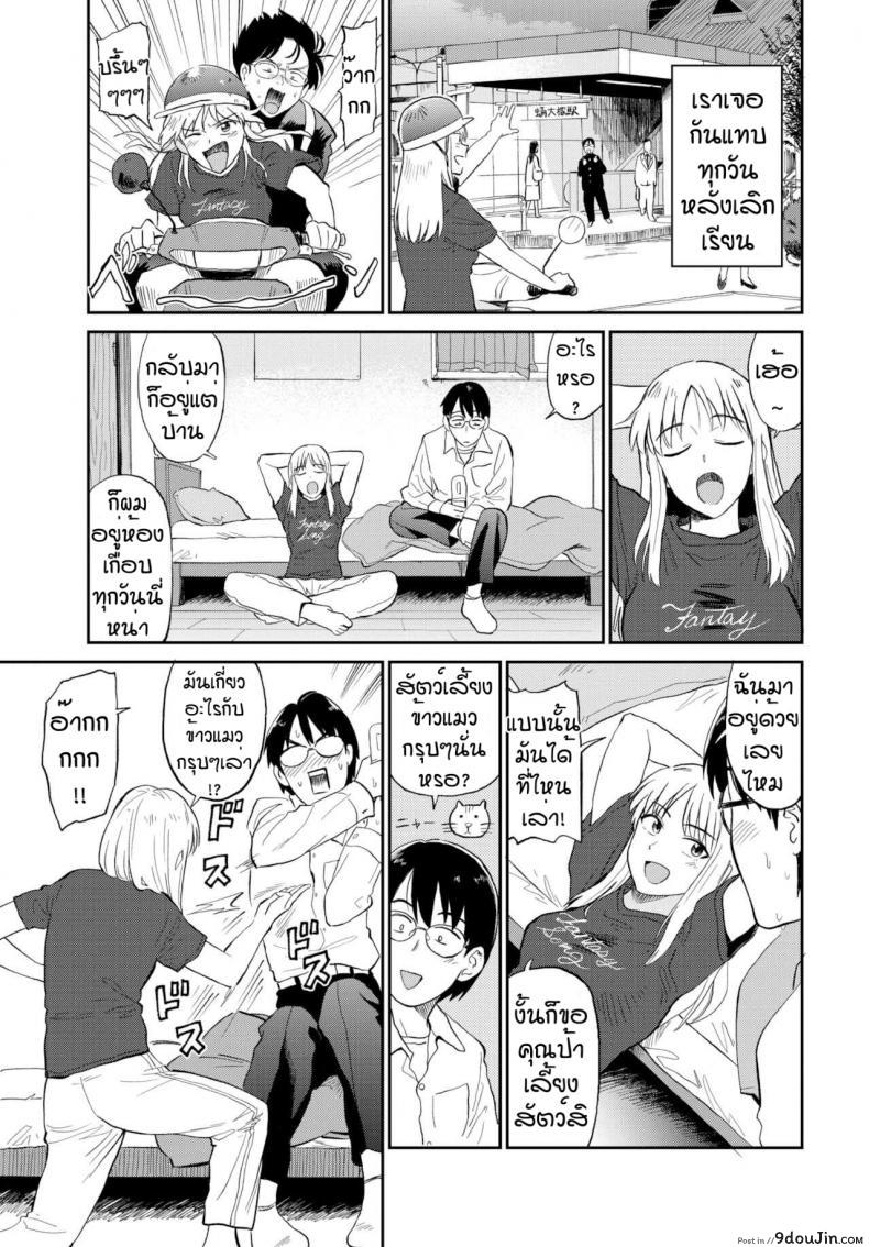 อ่านโดจิน ไว้มาอยู่ด้วยกันนะ [Hatimoto] Zutto tomo หน้าที่ 3