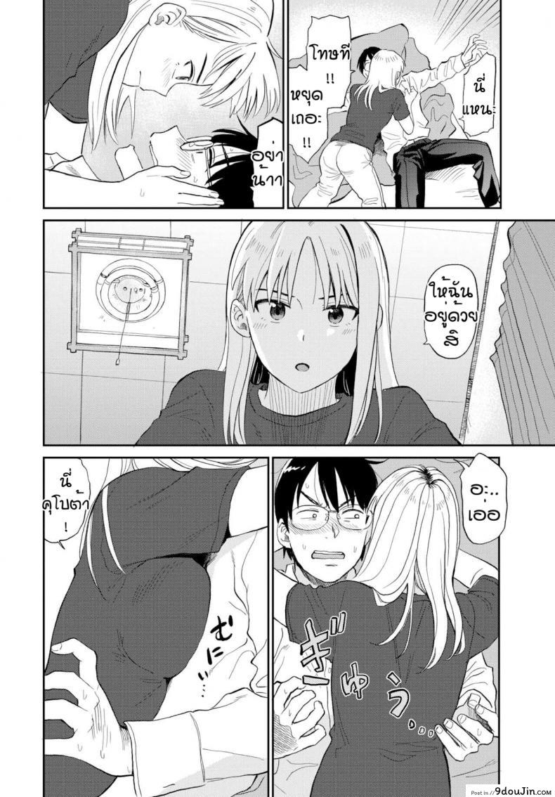 อ่านโดจิน ไว้มาอยู่ด้วยกันนะ [Hatimoto] Zutto tomo หน้าที่ 4