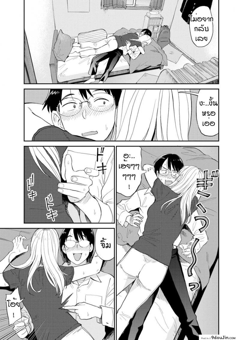 อ่านโดจิน ไว้มาอยู่ด้วยกันนะ [Hatimoto] Zutto tomo (แปลไทย) หน้าที่ 5