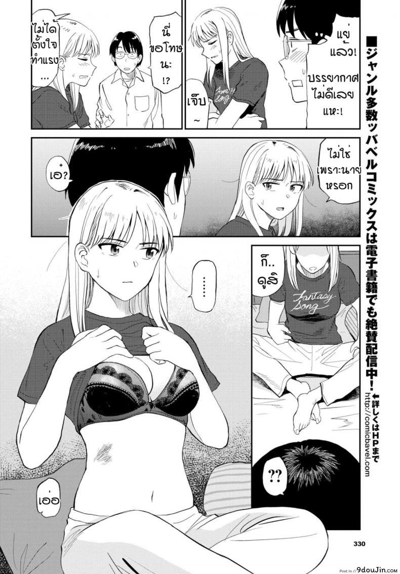 อ่านโดจิน ไว้มาอยู่ด้วยกันนะ [Hatimoto] Zutto tomo (แปลไทย) หน้าที่ 6