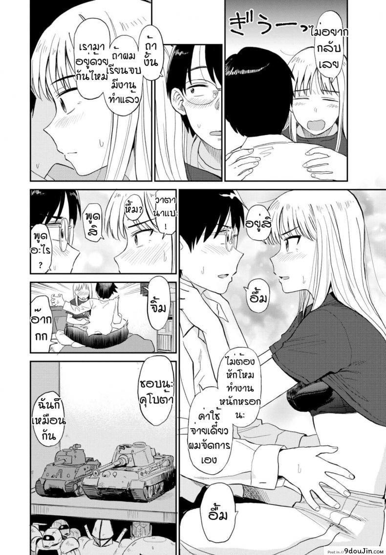 อ่านโดจิน ไว้มาอยู่ด้วยกันนะ [Hatimoto] Zutto tomo (แปลไทย) หน้าที่ 8