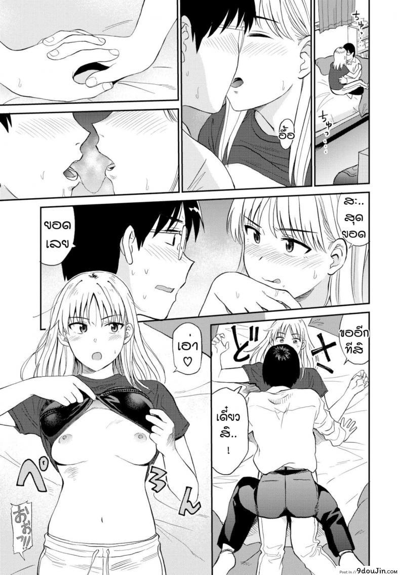 อ่านโดจิน ไว้มาอยู่ด้วยกันนะ [Hatimoto] Zutto tomo (แปลไทย) หน้าที่ 9