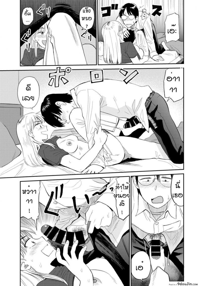 อ่านโดจิน ไว้มาอยู่ด้วยกันนะ [Hatimoto] Zutto tomo (แปลไทย) หน้าที่ 11