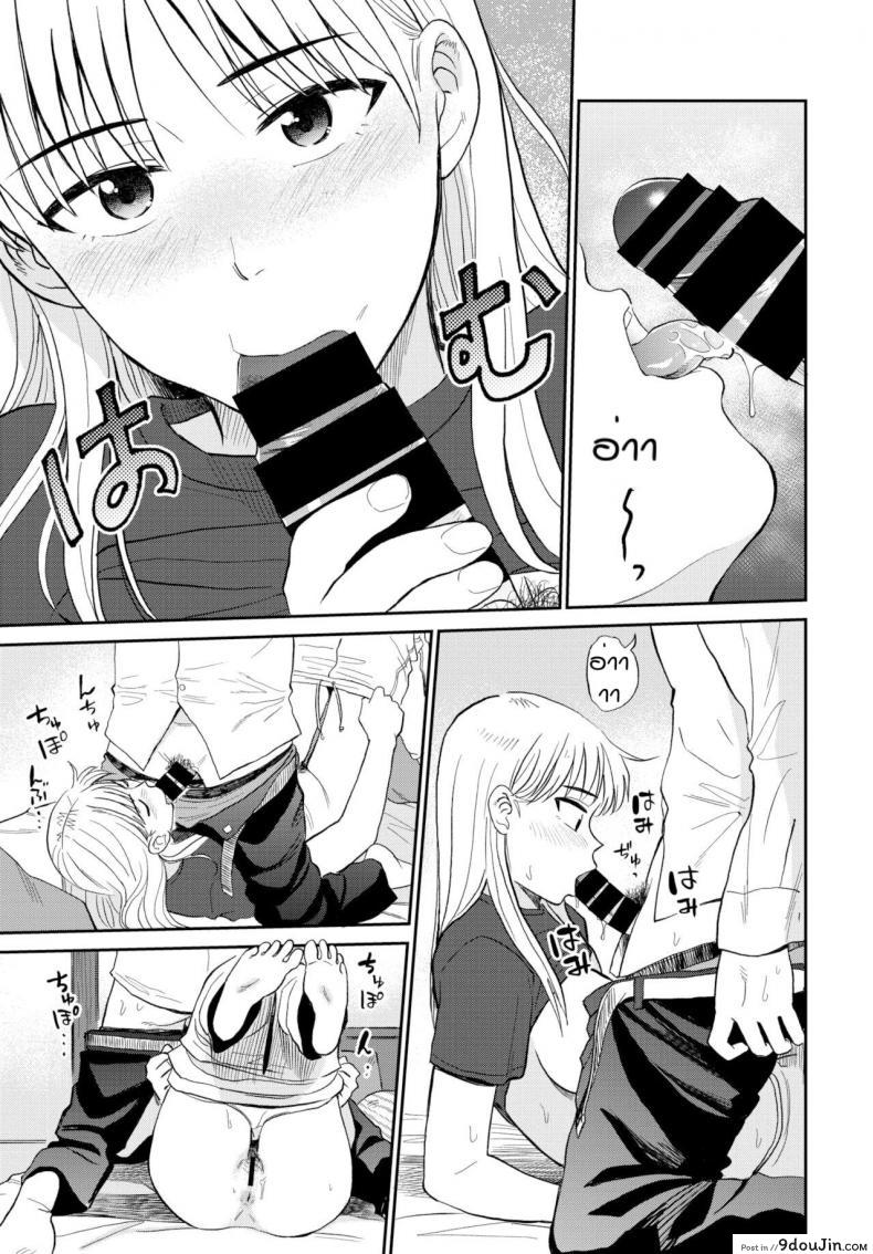 อ่านโดจิน ไว้มาอยู่ด้วยกันนะ [Hatimoto] Zutto tomo (แปลไทย) หน้าที่ 13