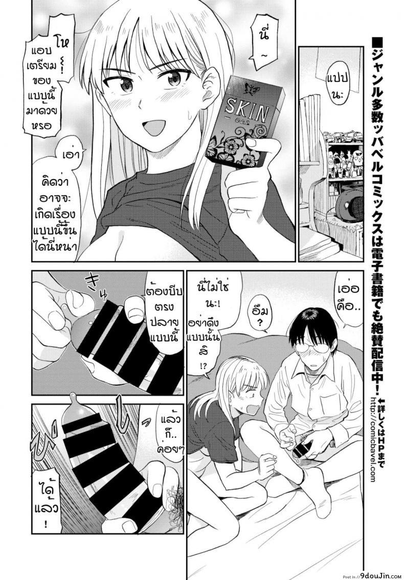 อ่านโดจิน ไว้มาอยู่ด้วยกันนะ [Hatimoto] Zutto tomo (แปลไทย) หน้าที่ 16