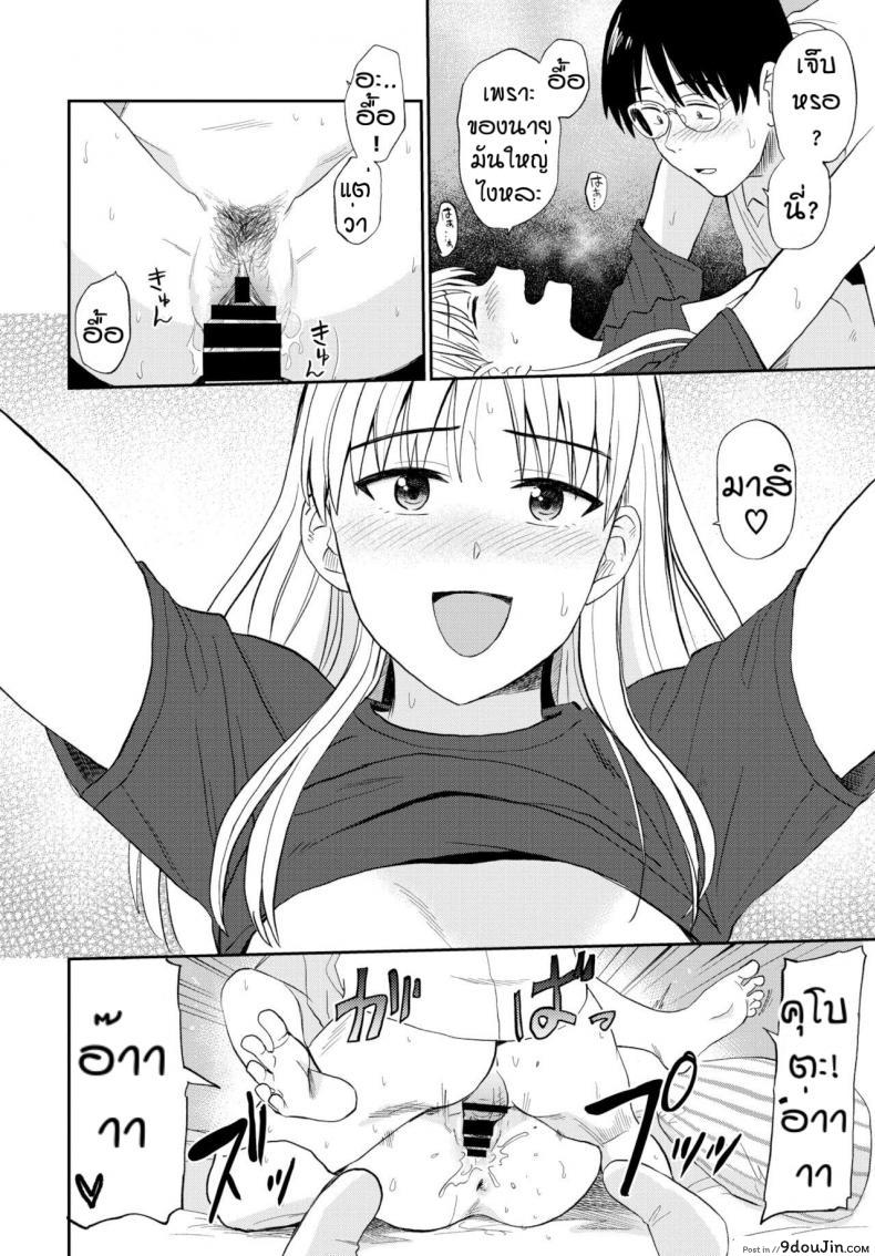อ่านโดจิน ไว้มาอยู่ด้วยกันนะ [Hatimoto] Zutto tomo (แปลไทย) หน้าที่ 20