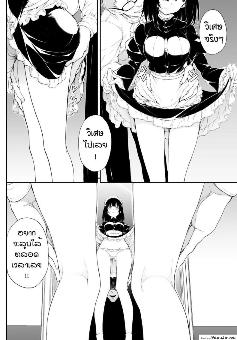 อ่านโดจิน บทเรียนของเมด [Kyockcho] Meido kyoshitsu (แปลไทย) หน้าที่ 7