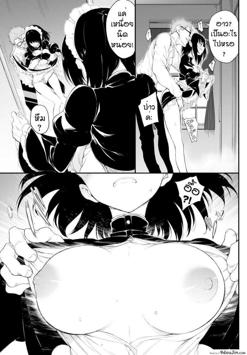 อ่านโดจิน บทเรียนของเมด [Kyockcho] Meido kyoshitsu (แปลไทย) หน้าที่ 12