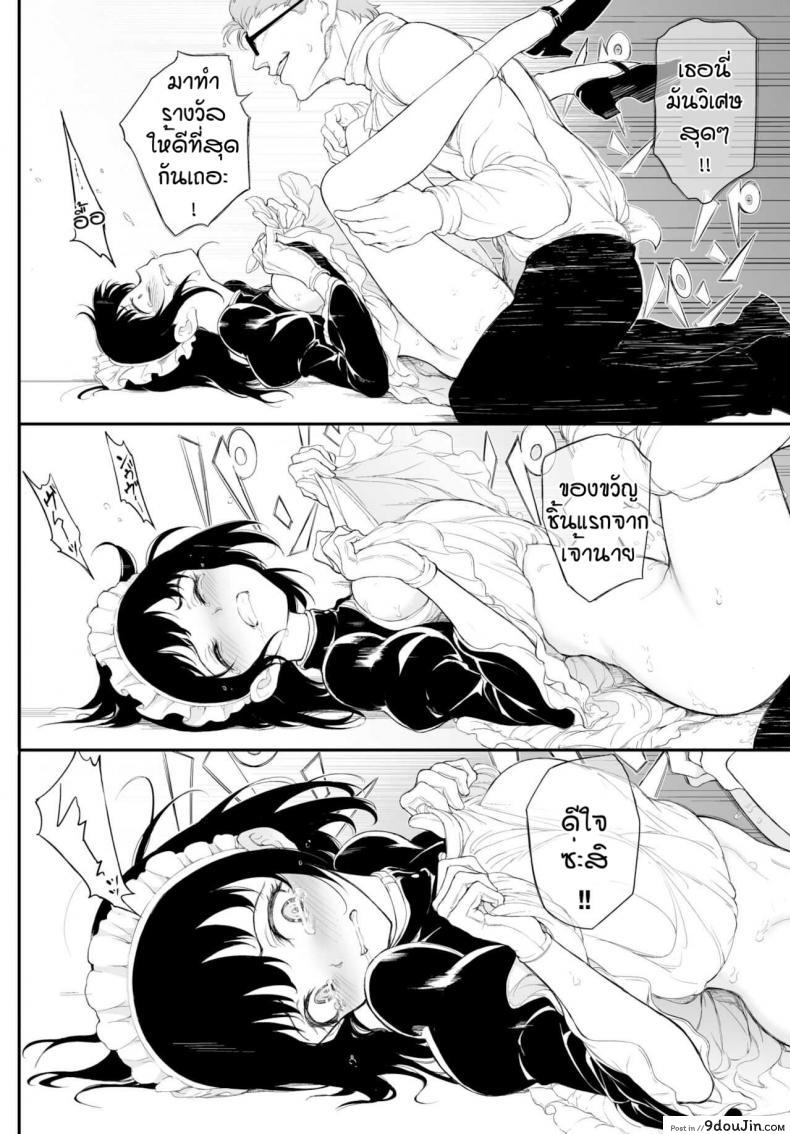 อ่านโดจิน บทเรียนของเมด [Kyockcho] Meido kyoshitsu (แปลไทย) หน้าที่ 23