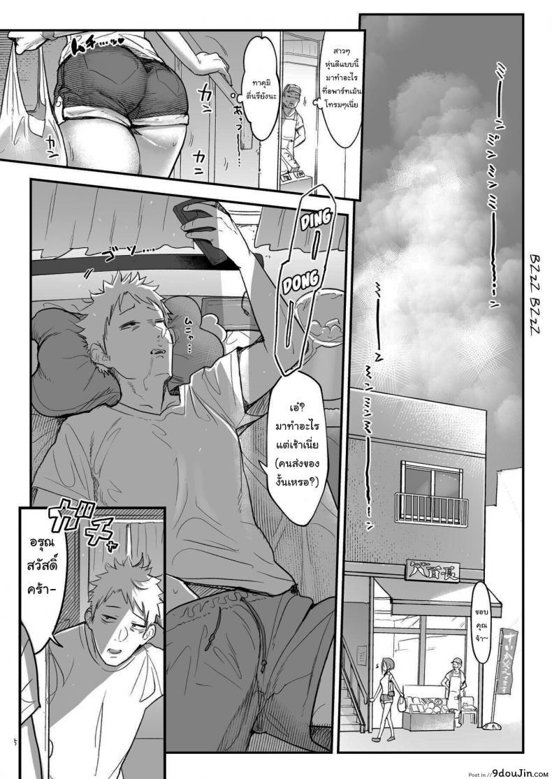 อ่านโดจิน อ่อยไปหลายท่า น่าได้หลายที [SHIS (Z-ton)] Mesudachi To หน้าที่ 2