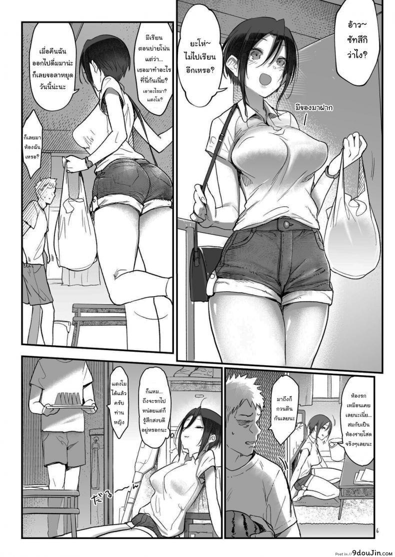 อ่านโดจิน อ่อยไปหลายท่า น่าได้หลายที [SHIS (Z-ton)] Mesudachi To หน้าที่ 3