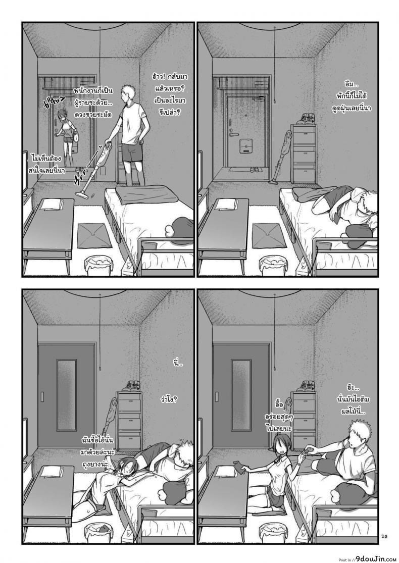 อ่านโดจิน อ่อยไปหลายท่า น่าได้หลายที [SHIS (Z-ton)] Mesudachi To (แปลไทย) หน้าที่ 17