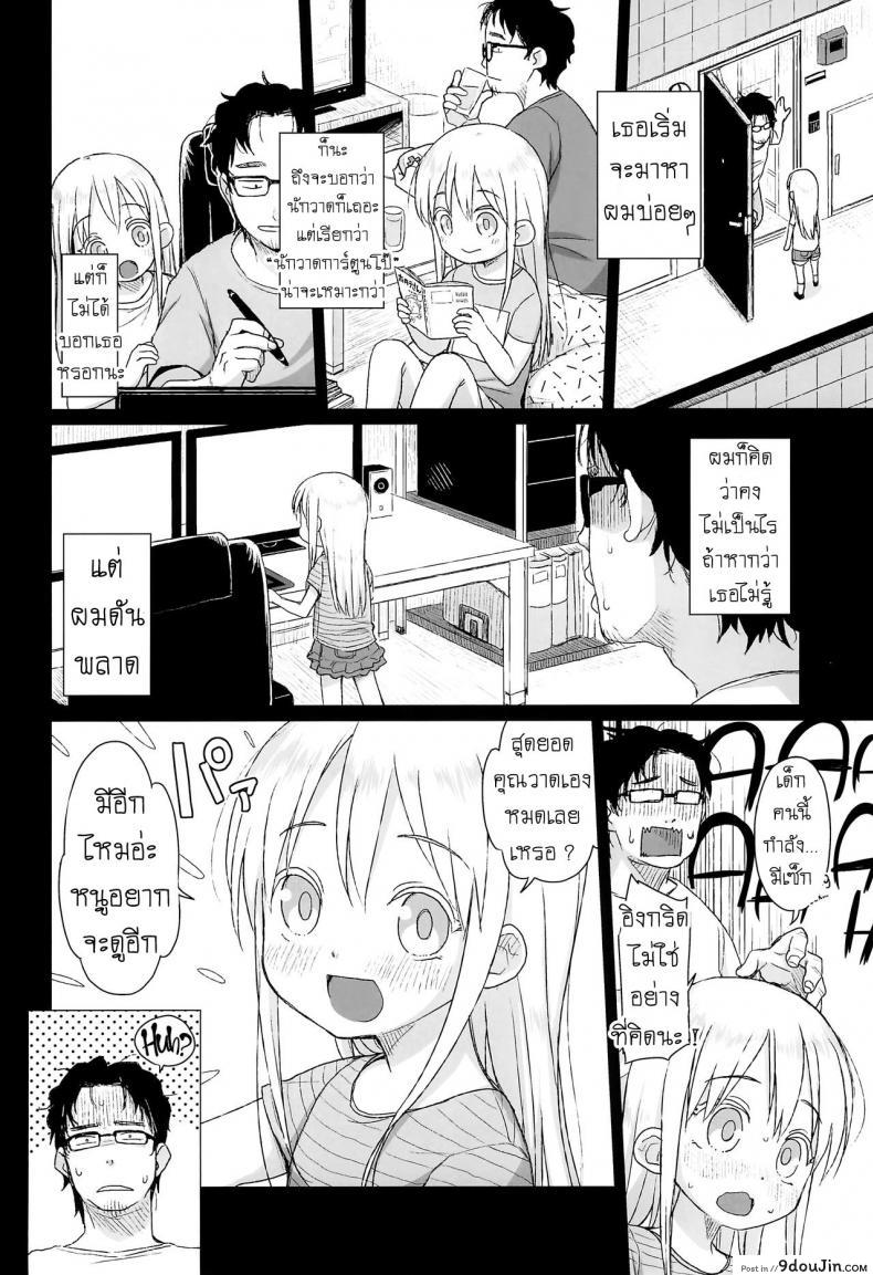 อ่านโดจิน สาวน้อยประถมผมบลอนด์ [Shichiten Battou (Miyasaka Takaji)] Uchi no Tonari no Shougakusei wa Kinpatsu Hekigan Ecchi-zuki The Blonde-haired, Blue-Eyed Elementary Schooler Next Door Loves Sex หน้าที่ 5