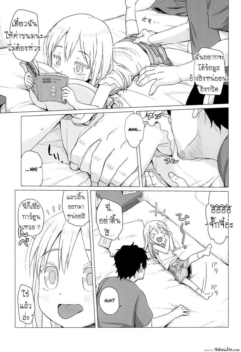 อ่านโดจิน สาวน้อยประถมผมบลอนด์ [Shichiten Battou (Miyasaka Takaji)] Uchi no Tonari no Shougakusei wa Kinpatsu Hekigan Ecchi-zuki แปลไทย หน้าที่ 8