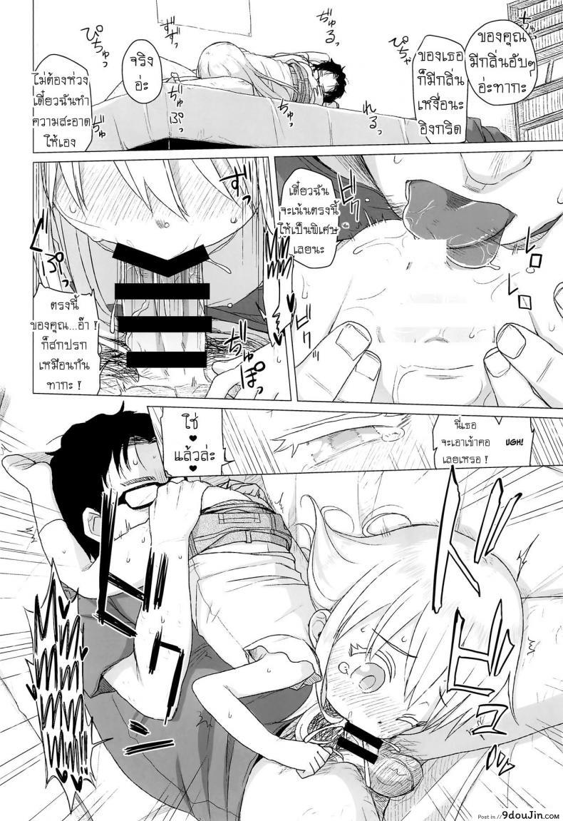 อ่านโดจิน สาวน้อยประถมผมบลอนด์ [Shichiten Battou (Miyasaka Takaji)] Uchi no Tonari no Shougakusei wa Kinpatsu Hekigan Ecchi-zuki แปลไทย หน้าที่ 11