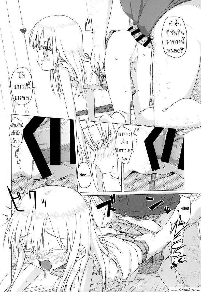 อ่านโดจิน สาวน้อยประถมผมบลอนด์ [Shichiten Battou (Miyasaka Takaji)] Uchi no Tonari no Shougakusei wa Kinpatsu Hekigan Ecchi-zuki แปลไทย หน้าที่ 13