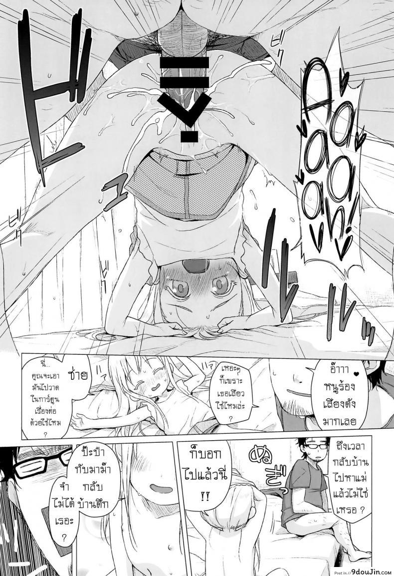 อ่านโดจิน สาวน้อยประถมผมบลอนด์ [Shichiten Battou (Miyasaka Takaji)] Uchi no Tonari no Shougakusei wa Kinpatsu Hekigan Ecchi-zuki แปลไทย หน้าที่ 15