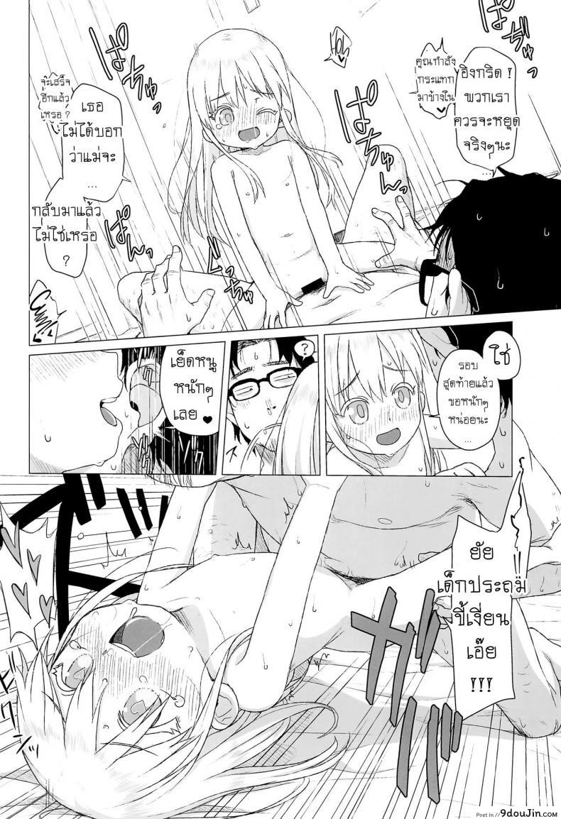 อ่านโดจิน สาวน้อยประถมผมบลอนด์ [Shichiten Battou (Miyasaka Takaji)] Uchi no Tonari no Shougakusei wa Kinpatsu Hekigan Ecchi-zuki แปลไทย หน้าที่ 17