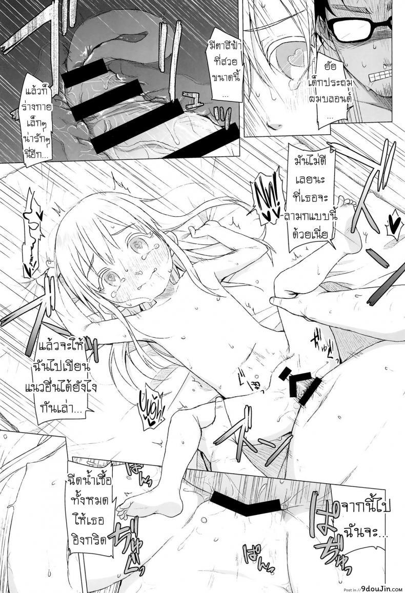 อ่านโดจิน สาวน้อยประถมผมบลอนด์ [Shichiten Battou (Miyasaka Takaji)] Uchi no Tonari no Shougakusei wa Kinpatsu Hekigan Ecchi-zuki แปลไทย หน้าที่ 18