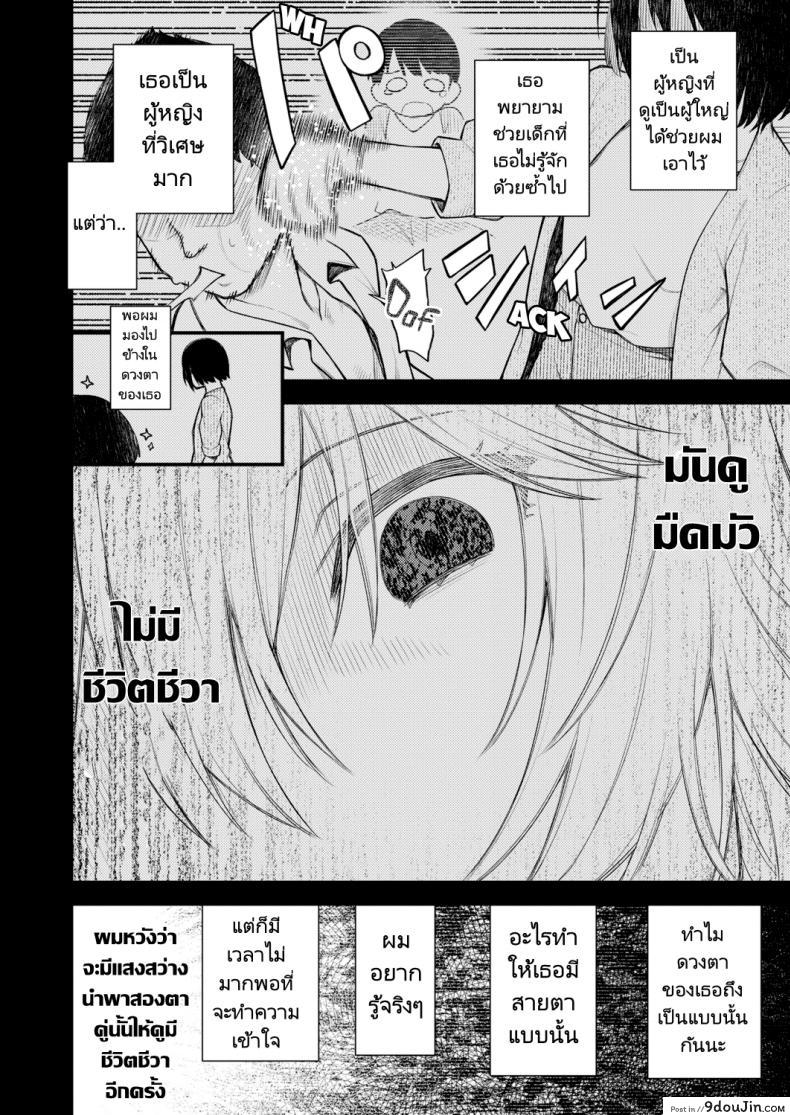 อ่านโดจิน ย้อนวัยหารัก [Binsen] Gyakkou Shoujo  Regressing Girl หน้าที่ 2