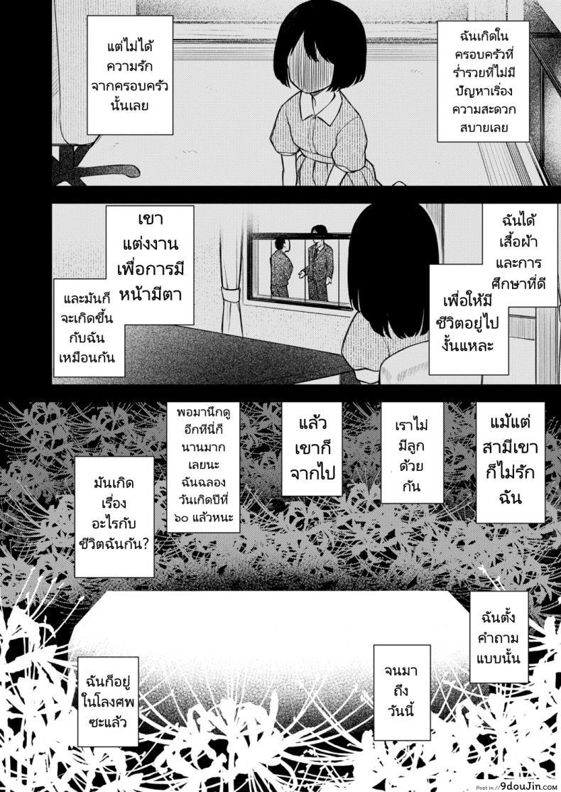 อ่านโดจิน ย้อนวัยหารัก [Binsen] Gyakkou Shoujo  Regressing Girl หน้าที่ 4