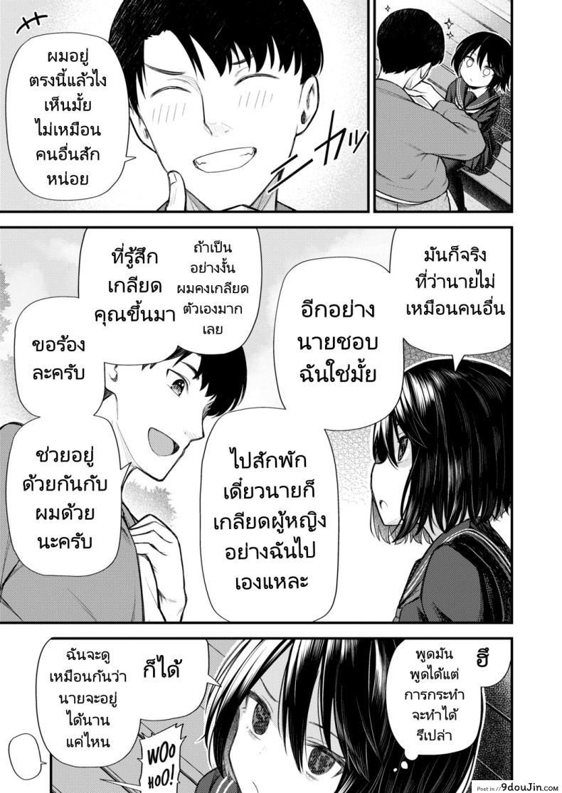 อ่านโดจิน ย้อนวัยหารัก [Binsen] Gyakkou Shoujo (แปลไทย) หน้าที่ 7